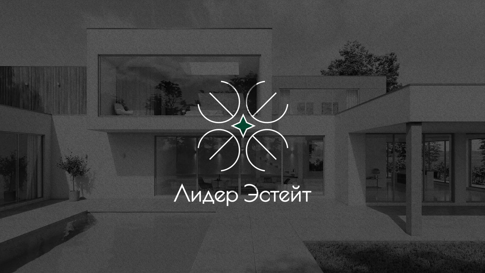 Создание логотипа компании «Лидер Эстейт» в Киришах